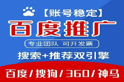 百度推广排名案例报告：某行业巨头如何运用其占领市场高地